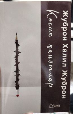 KESIK QANOTLAR