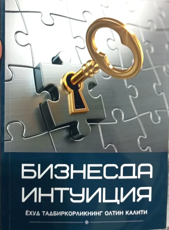 Biznesda intuitsiya