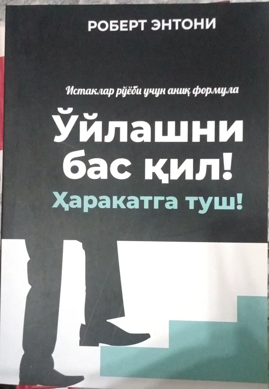 Oʻylashni bas qil! Harakatga tush!