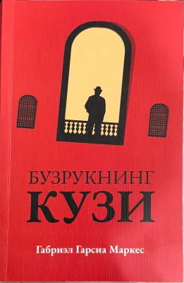 Buzrukning kuzi