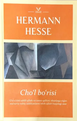 Choʻl boʻrisi