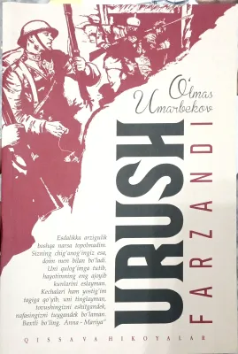 URUSH FARZANDI