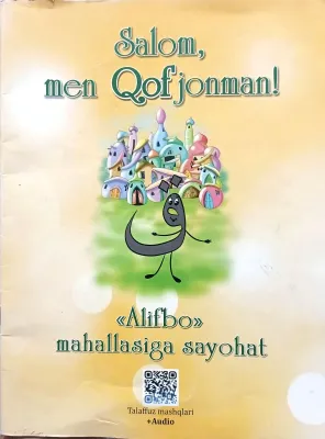 Salom, men Qofjonman!