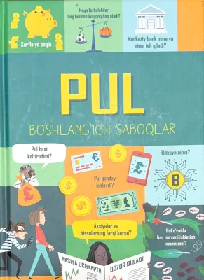 PUL
