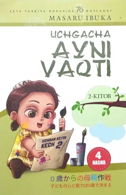 UCHGACHA AYNI VAQTI