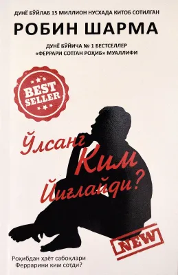 O‘lsang kim yig‘laydi?