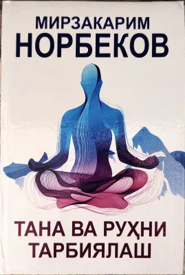 TANA VA RUHNI TARBIYALASH