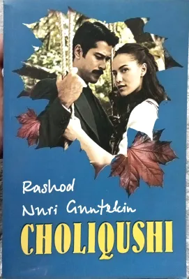 CHOLIQUSHI