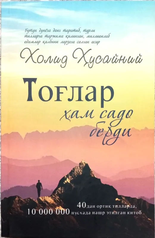 Togʻlar ham sado berdi