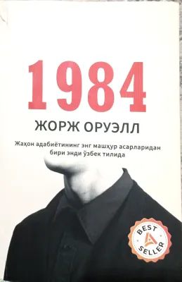 1984
