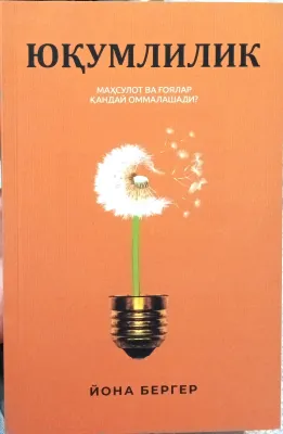 YUQUMLILIK