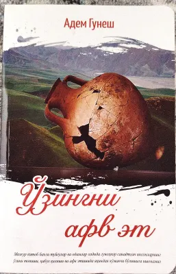 O'zingni afv et