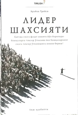 Lider shaxsiyati