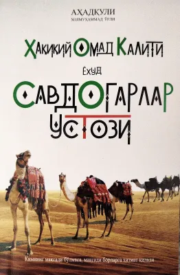 HAQIQIY OMAD KALITI YOXUD SAVDOGARLAR USTOZI