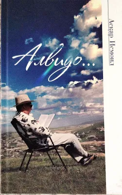 Alvido...