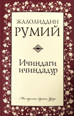 Ichindagi ichindadur