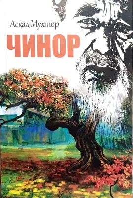 Chinor