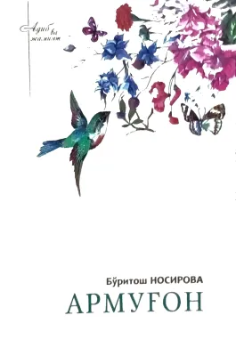 ARMUG‘ON