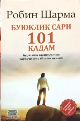 BUYUKLIK SARI 101 QADAM