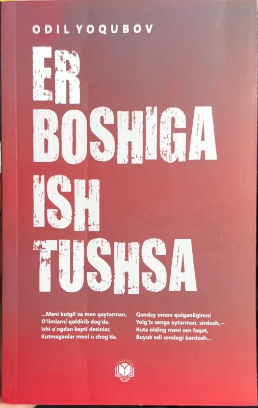 ER BOSHIGA ISH TUSHSA