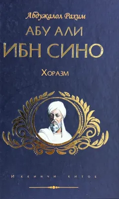 ABU ALI IBN SINO