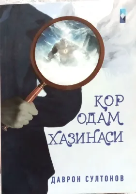 QOR ODAM XAZINASI
