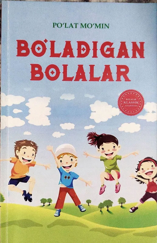 BOʻLADIGAN BOLALAR