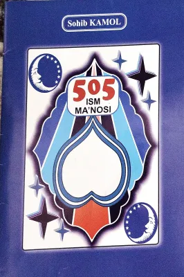 505 ism maʼnosi