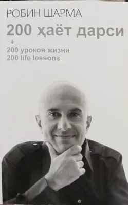 200 hayot darsi