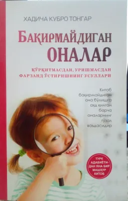 BAQIRMAYDIGAN ONALAR