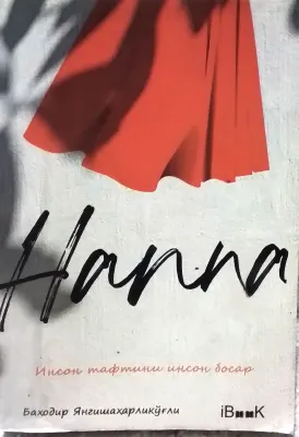 Hanna