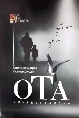 Ota