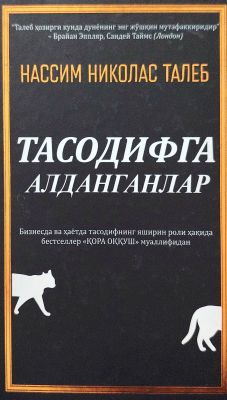 TASODIFGA ALDANGANLAR