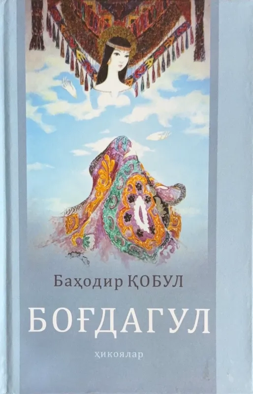 BOGʻDAGUL
