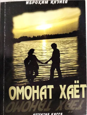 OMONAT HAYOT