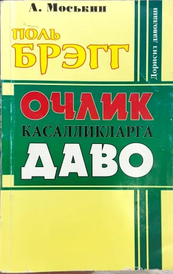 Ochlik kasalliklarga davo