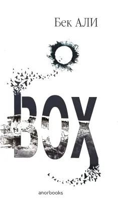 BOX