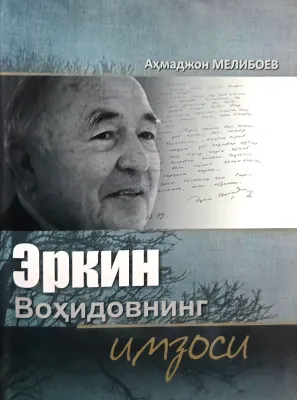 ERKIN VOHIDOVNING IMZOSI