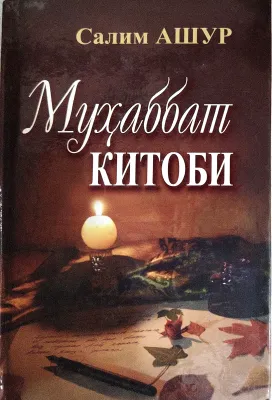 MUHABBAT KITOBI