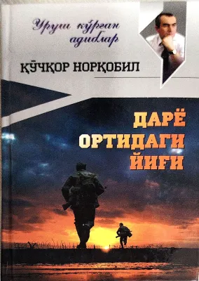 Daryo ortidagi yig'i