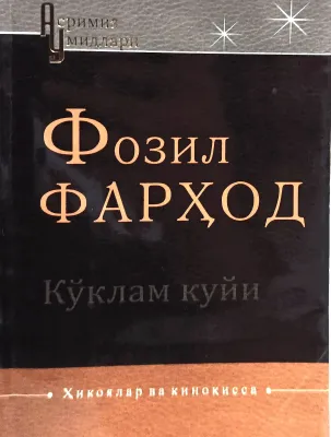 Ko‘klam kuyi
