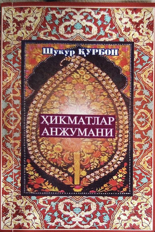 HIKMATLAR ANJUMANI