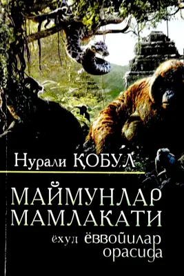 MAYMUNLAR MAMLAKATI