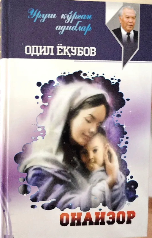 Onaizor