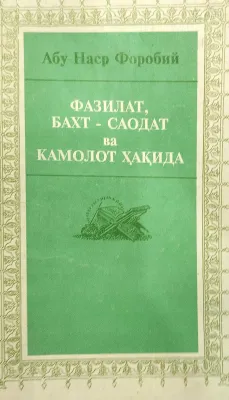 FAZILAT, BAXT - SAODAT va KAMOLOT HAQIDA