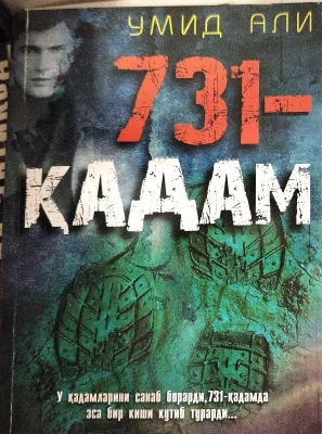 731-QADAM