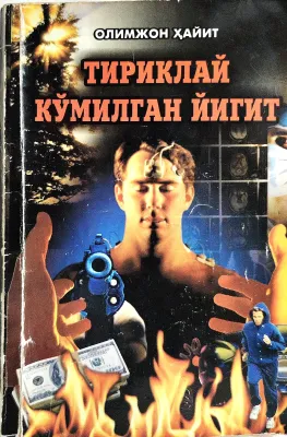 TIRIKLAY KO‘MILGAN YIGIT