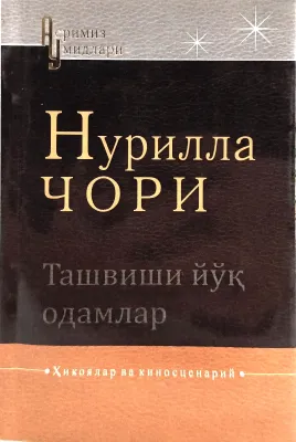 Tashvishi yo‘q odamlar