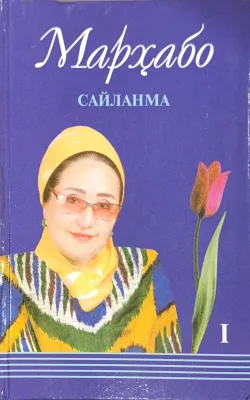 Marhabo