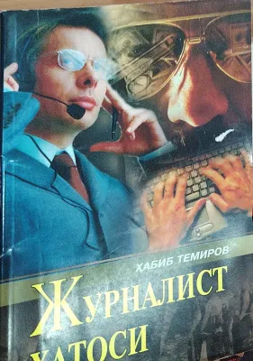 Jurnalist xatosi